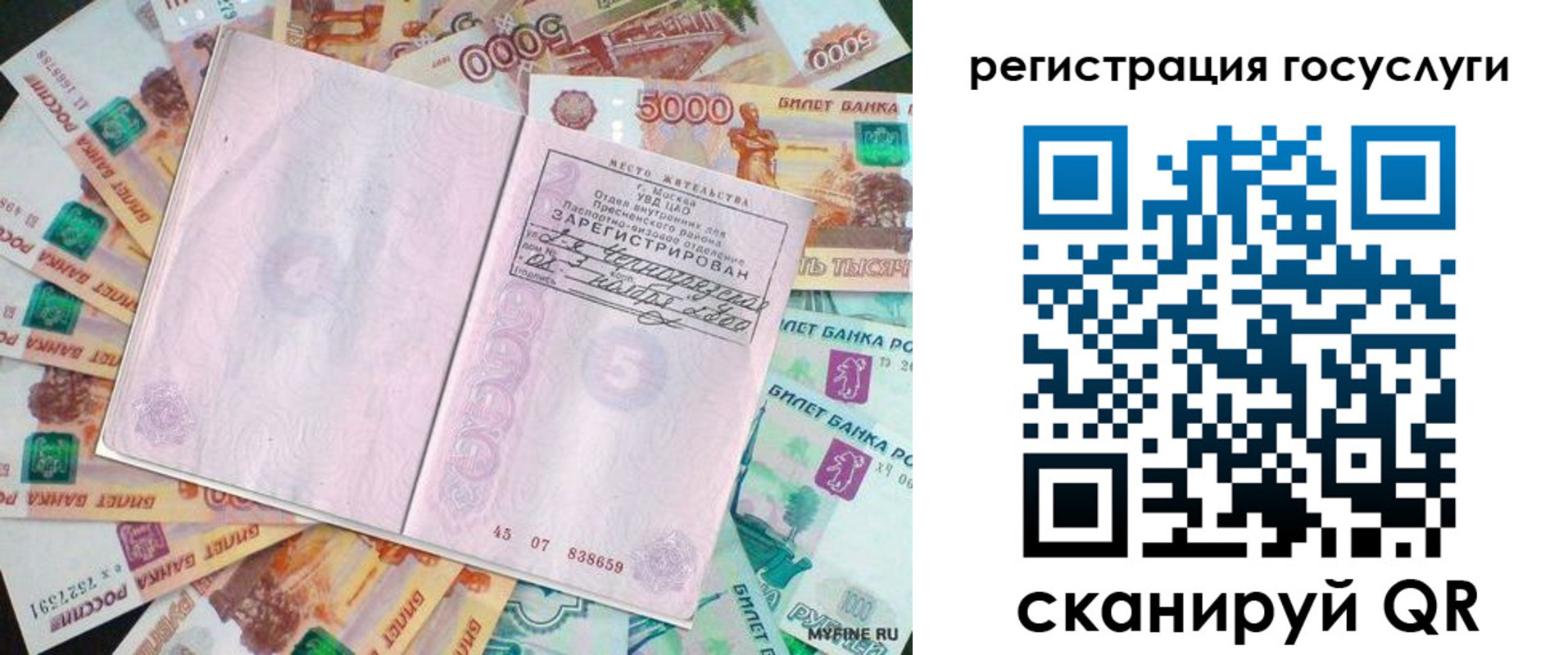 прописка штамп в Нижнем Тагиле